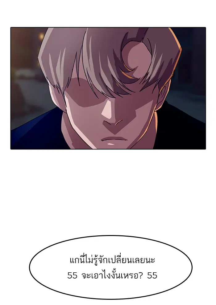 Random Chat ตอนที่ 36 หน้า 61