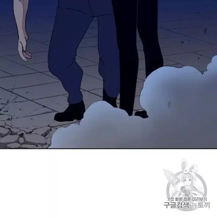 The Descent of the Demonic Master ตอนที่ 56 หน้า 118