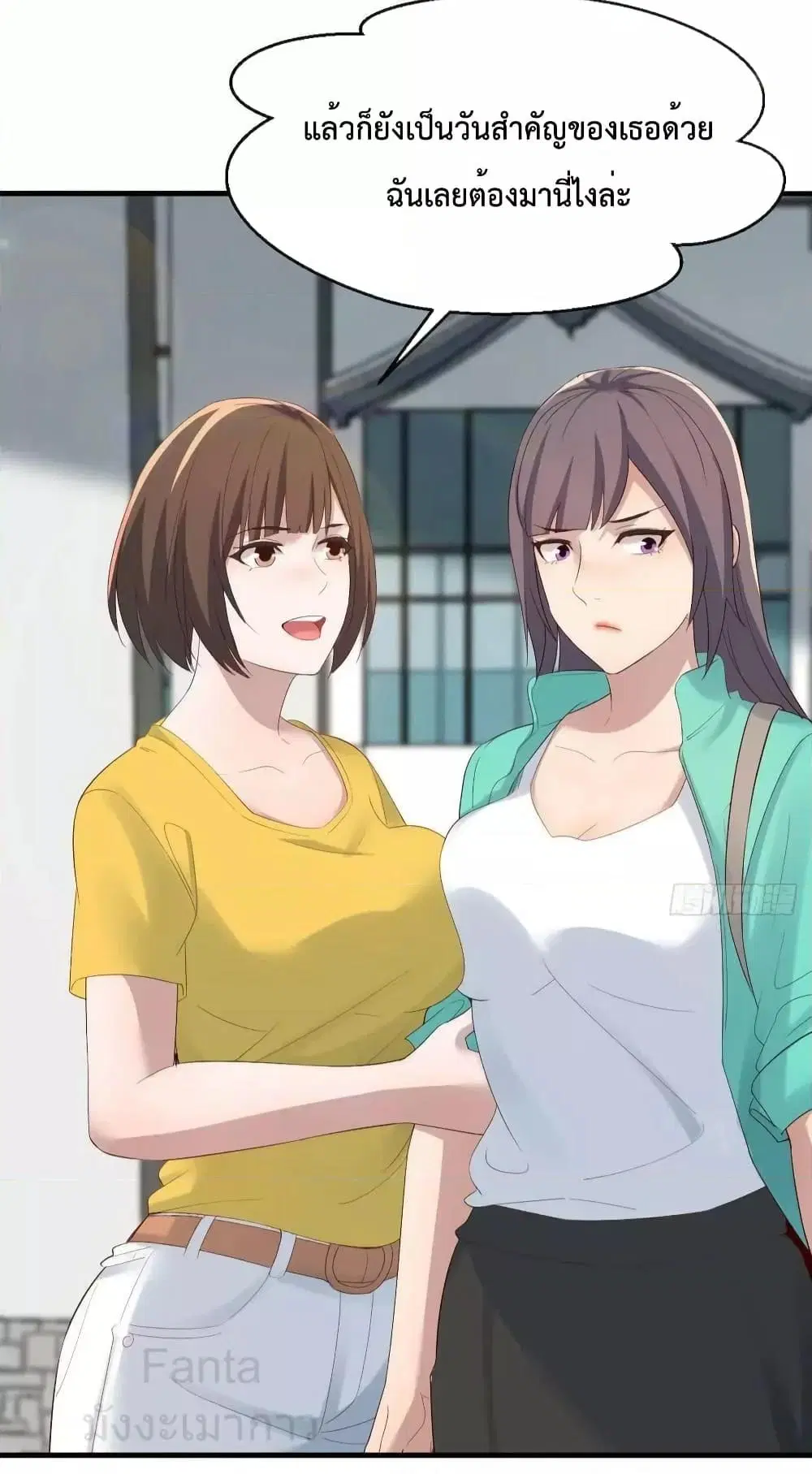 My Twin Girlfriends Loves Me So Much ตอนที่ 231 หน้า 19