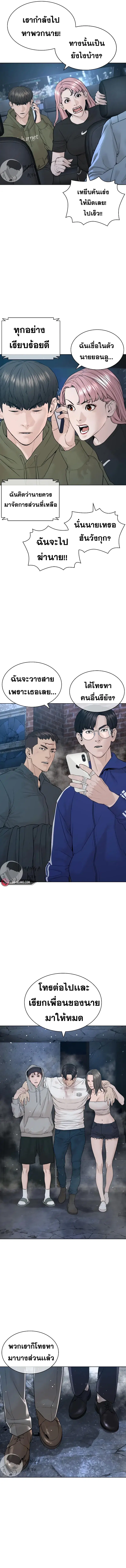 How to Fight ตอนที่ 180 หน้า 15
