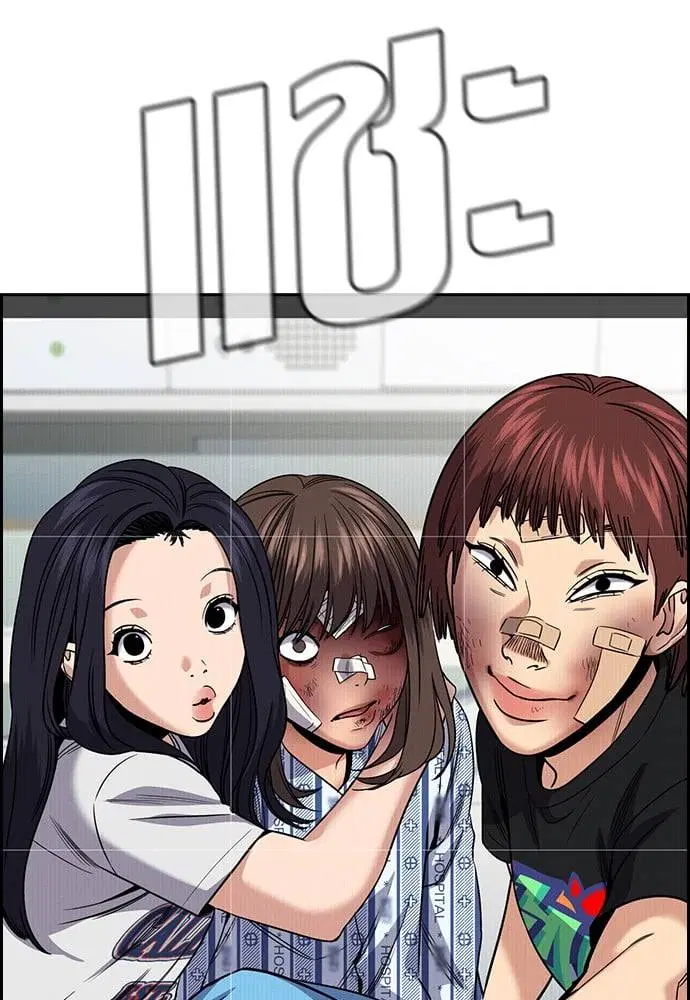True Education ตอนที่ 150 หน้า 98