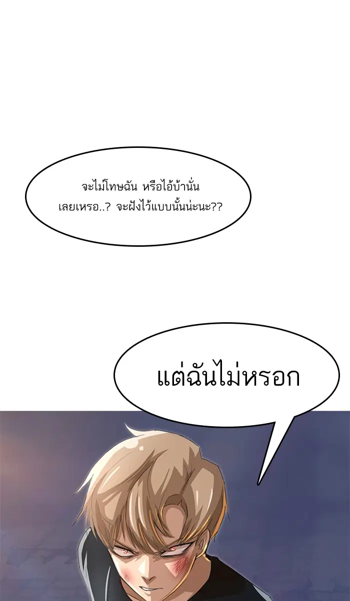 Random Chat ตอนที่ 39 หน้า 52