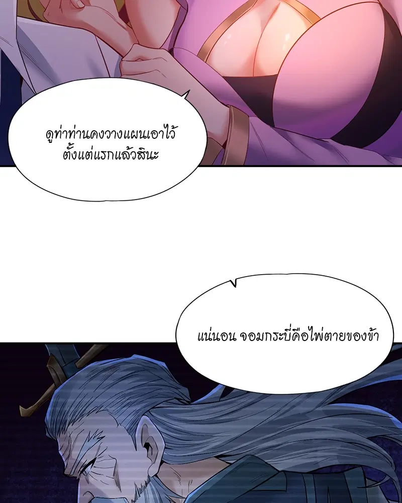 The Time of Rebirth ตอนที่ 96 หน้า 11