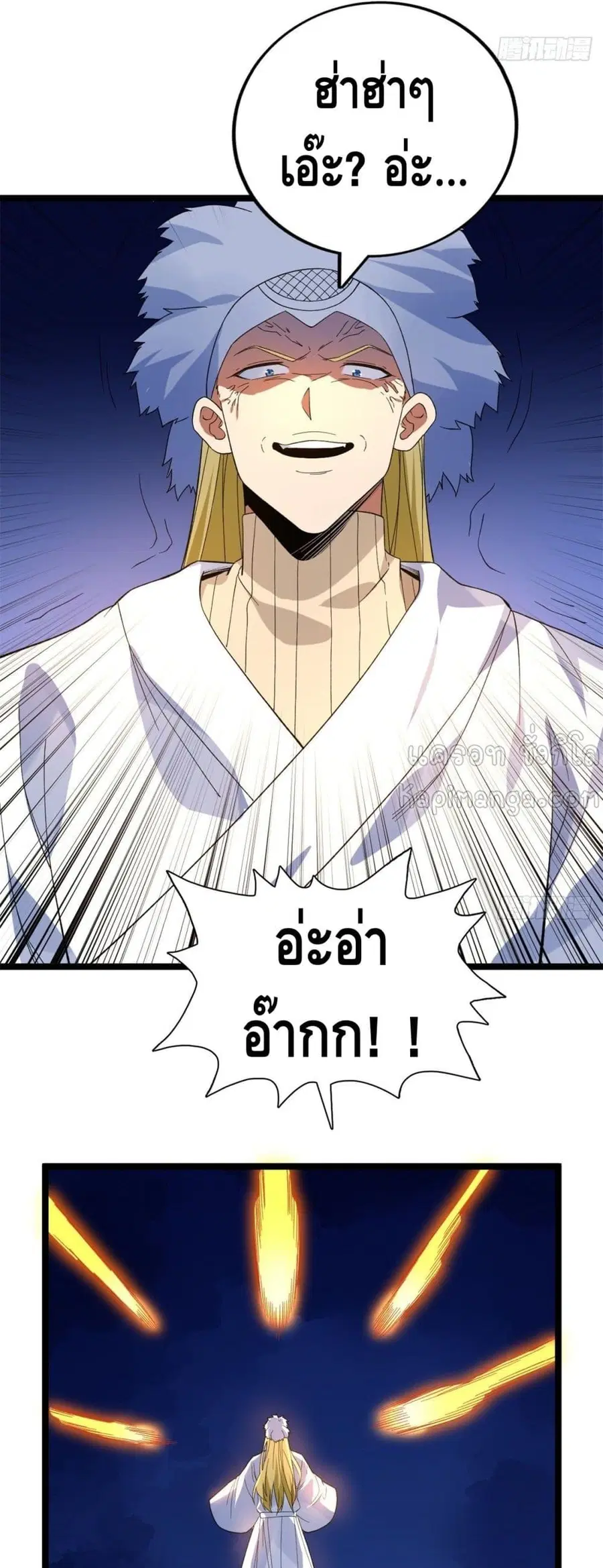 I Have 999 Skills ตอนที่ 53 หน้า 17