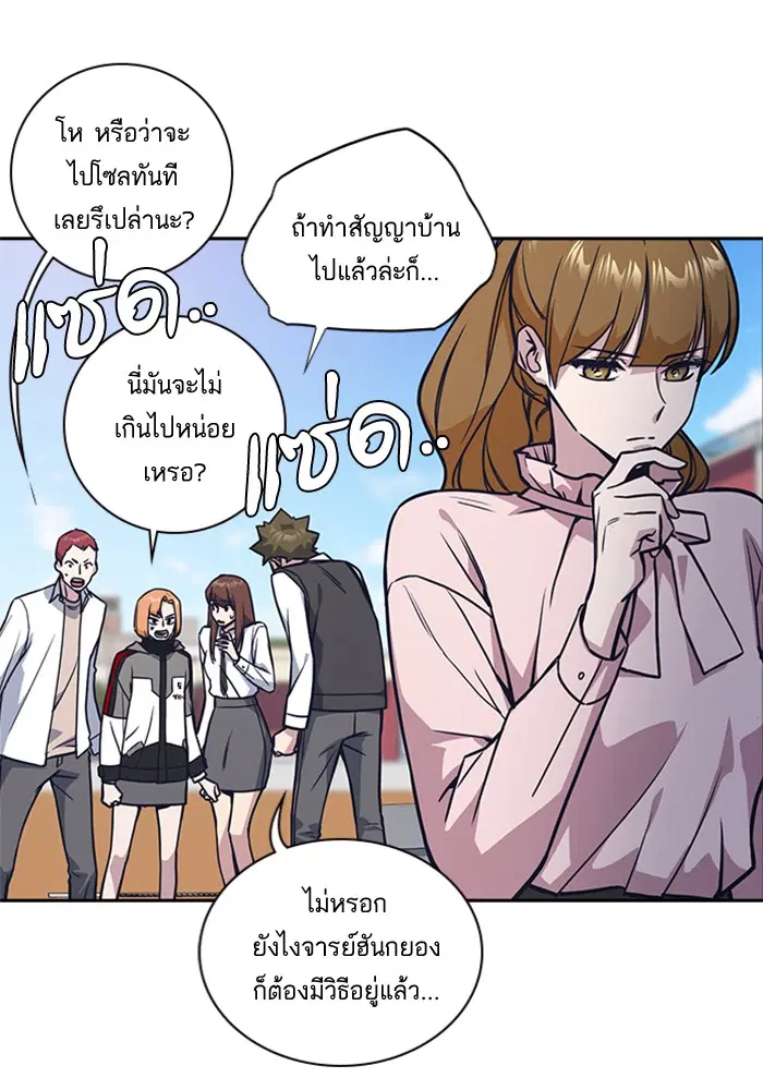 Study Group ตอนที่ 39 หน้า 79