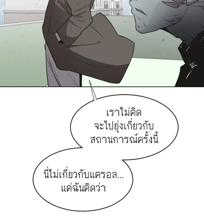 Superhuman Era ตอนที่ 65 หน้า 111