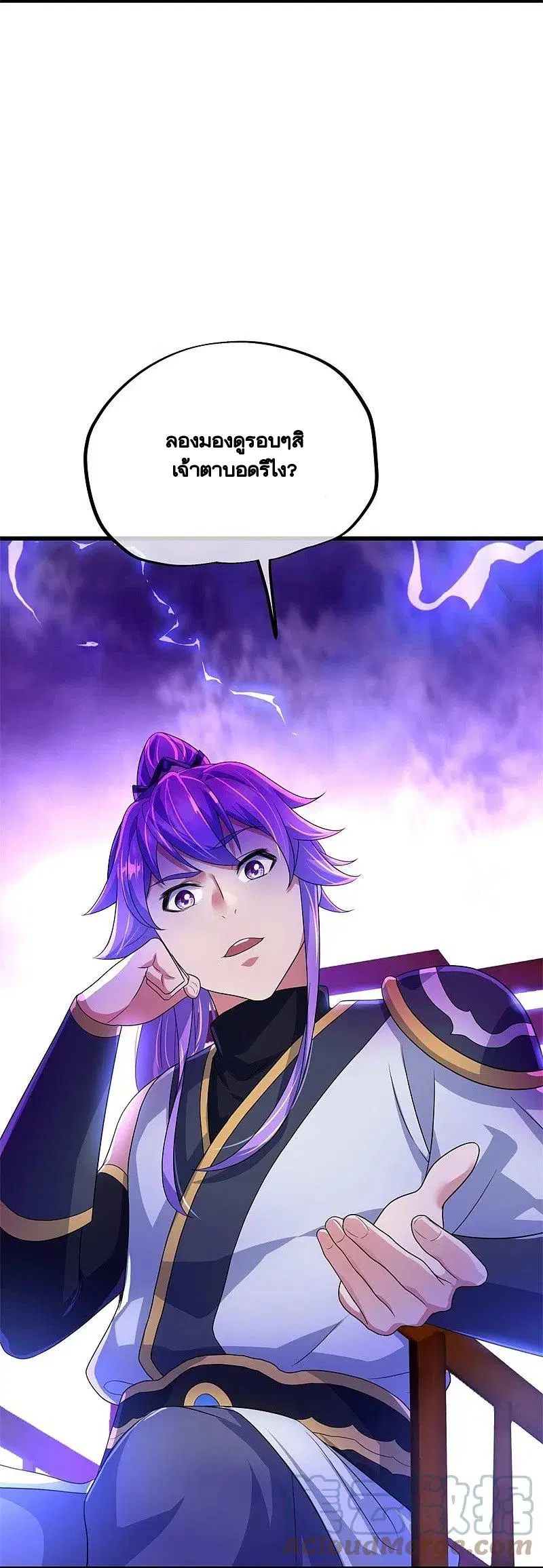 Peerless Battle Spirit ตอนที่ 408 หน้า 54