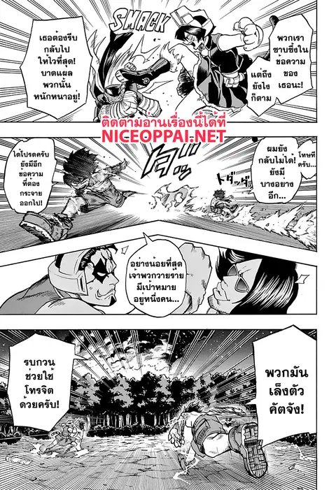 Boku no Hero Academia ตอนที่ 78 หน้า 3