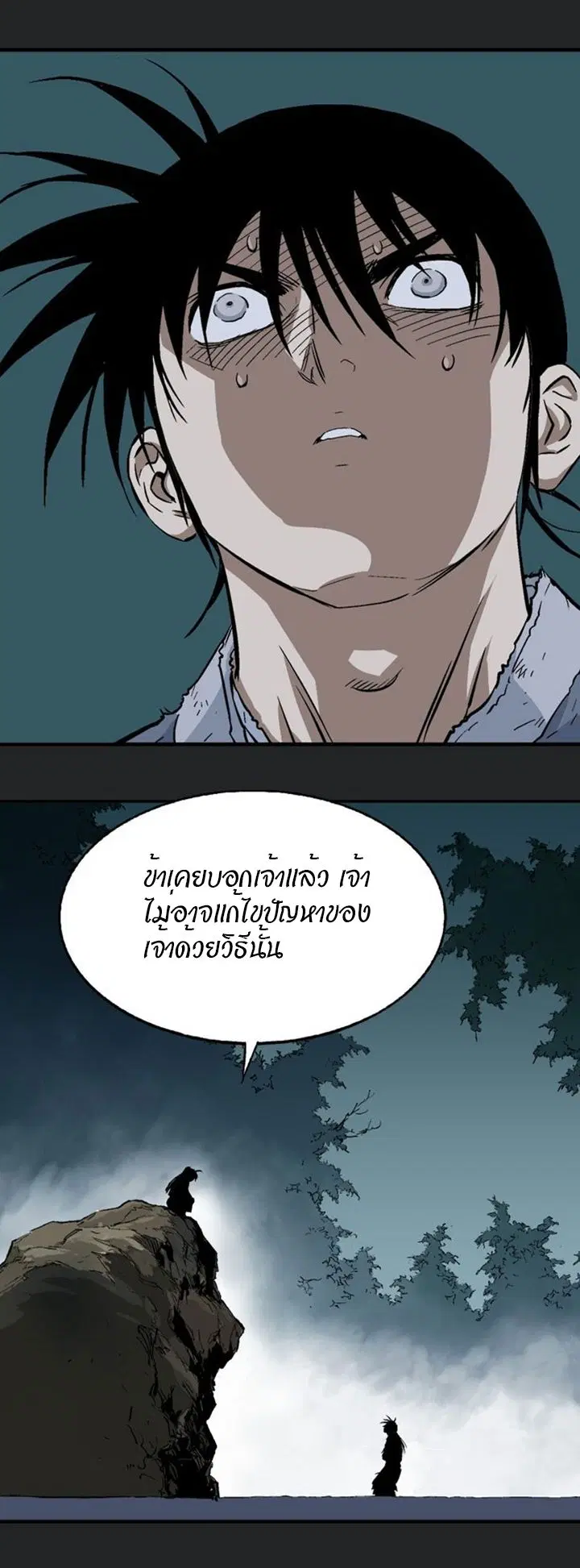 Gosu ตอนที่ 199 หน้า 37