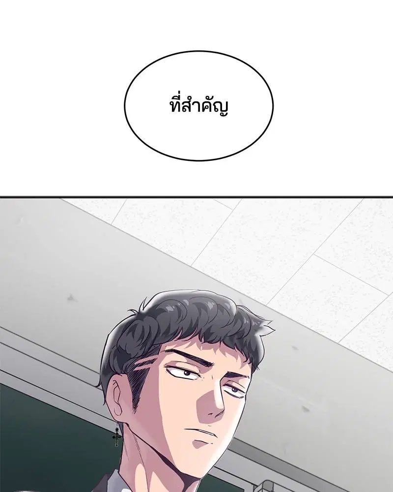 The Boy of Death ตอนที่ 98 หน้า 5