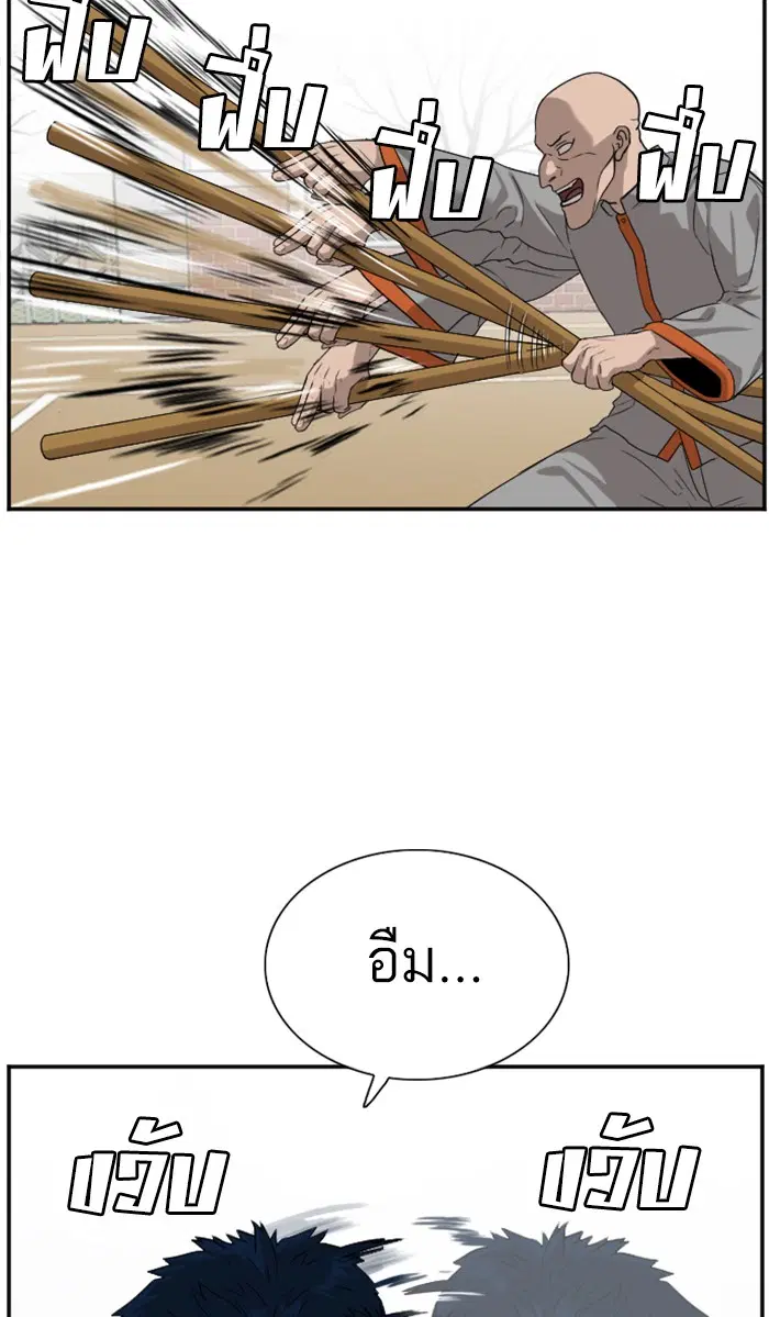 Bad Guy ตอนที่ 79 หน้า 59