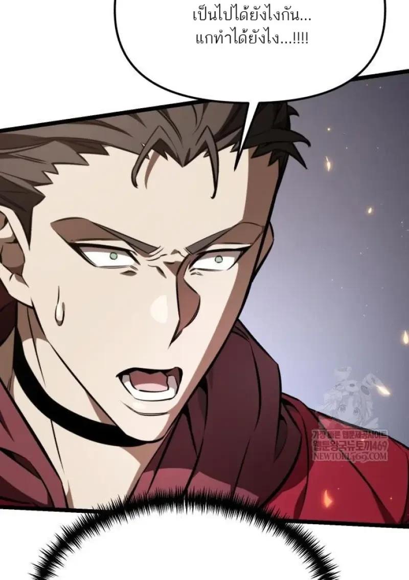 Reincarnator ผู้หวนคืน ตอนที่ 121 หน้า 113