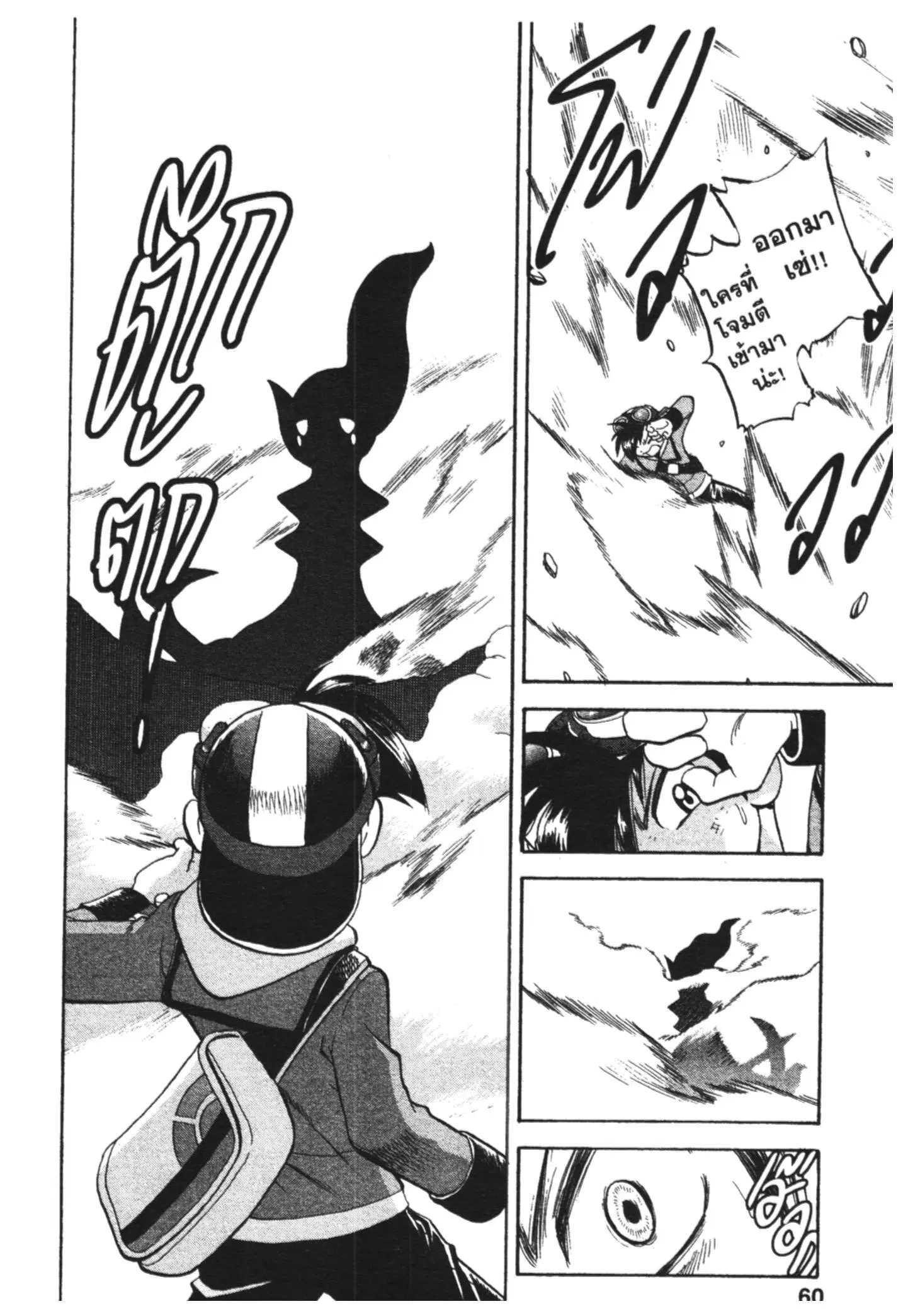 Pokémon ตอนที่ 451 หน้า 17