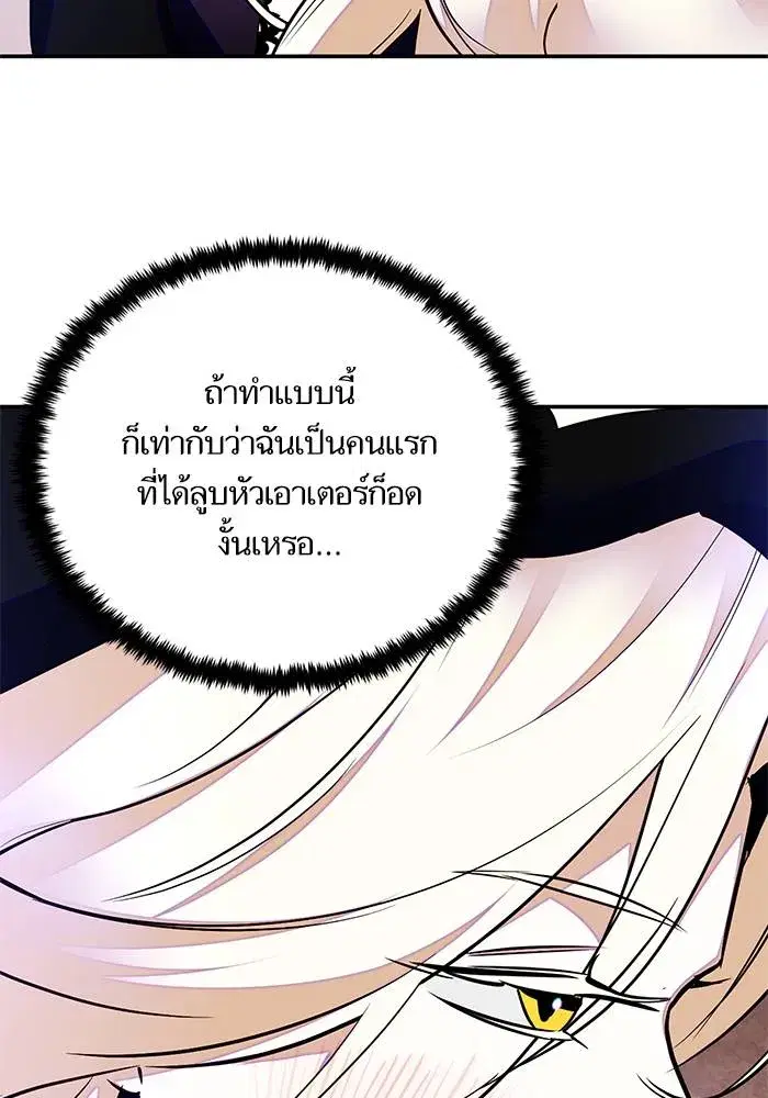 Return to Player ตอนที่ 158 หน้า 91