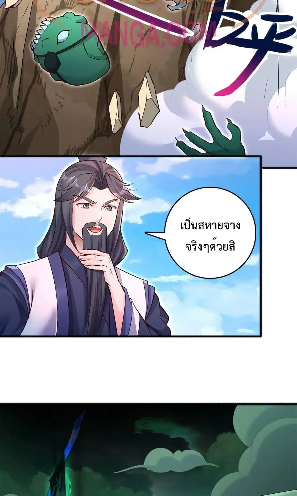 I Can Become A Sword God ตอนที่ 71 หน้า 21