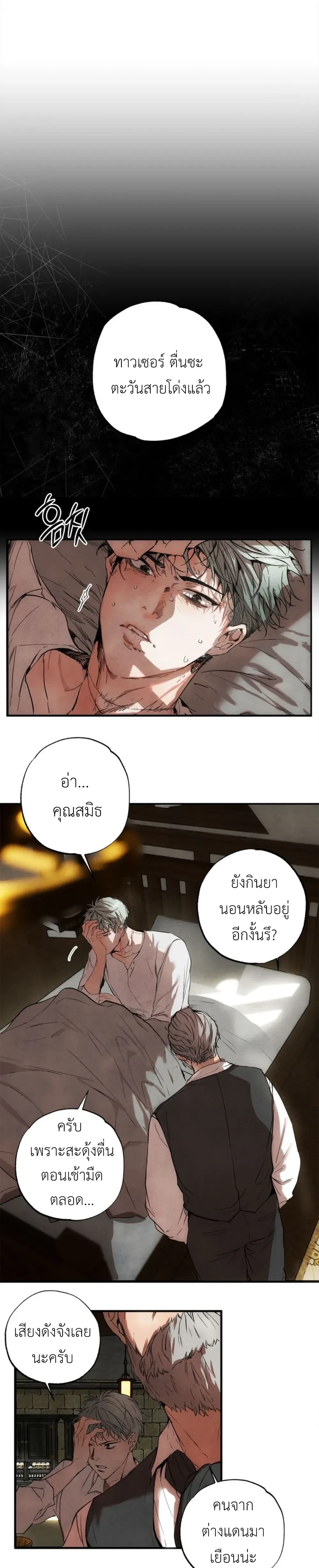 Hygeia – ฮิเกีย ตอนที่ 1 หน้า 1