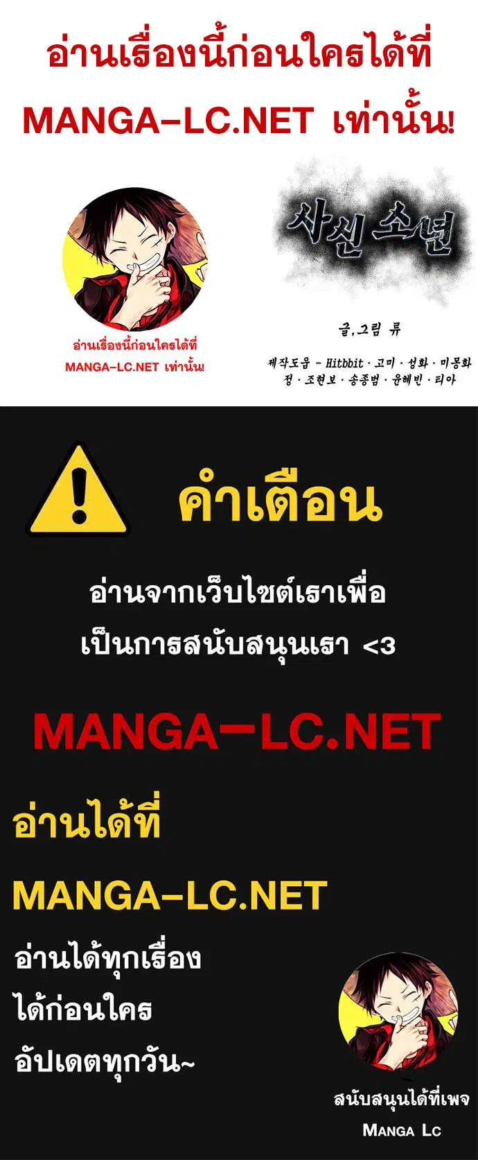 The Boy of Death ตอนที่ 165 หน้า 113