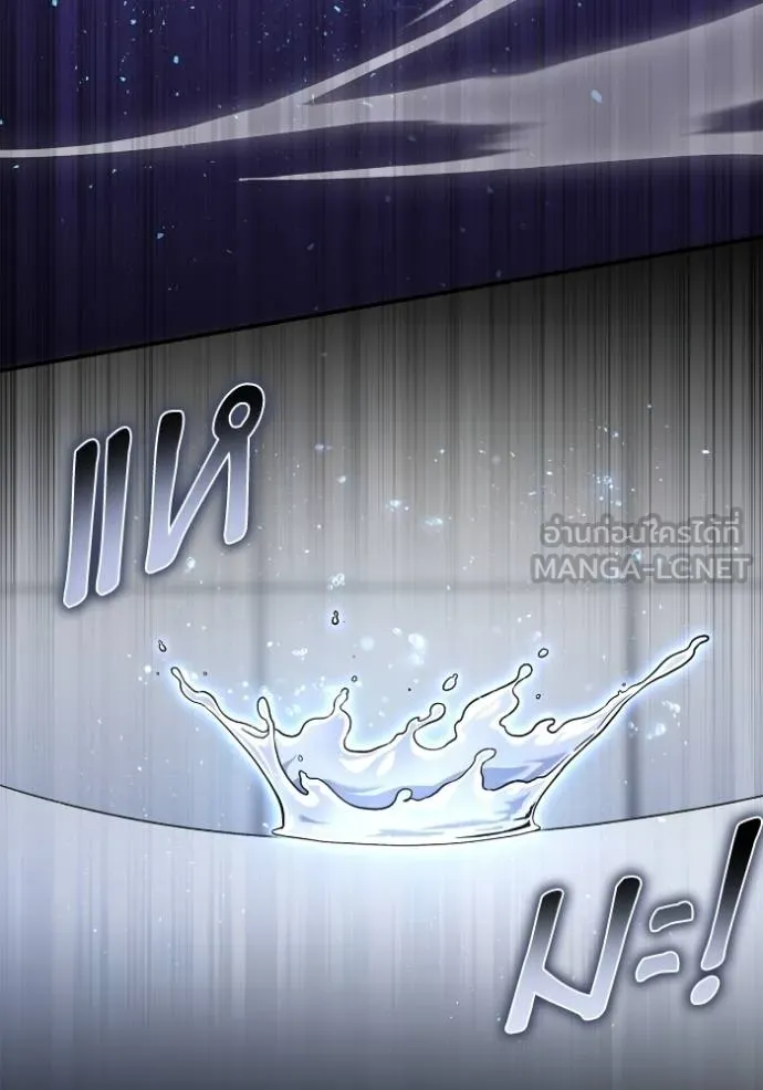 Superhuman Battlefield เกมของยอดมนุษย์ ตอนที่ 119 หน้า 57