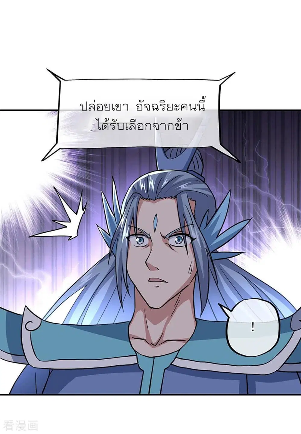 Peerless Battle Spirit (Tian Cang Zi Dongman) ตอนที่ 270 หน้า 18