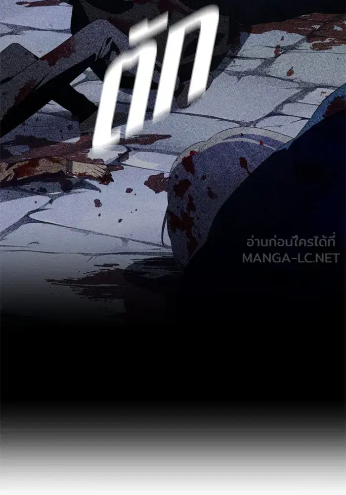 Your Throne ตอนที่ 44 หน้า 135