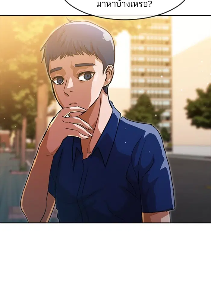Random Chat ตอนที่ 268 หน้า 141
