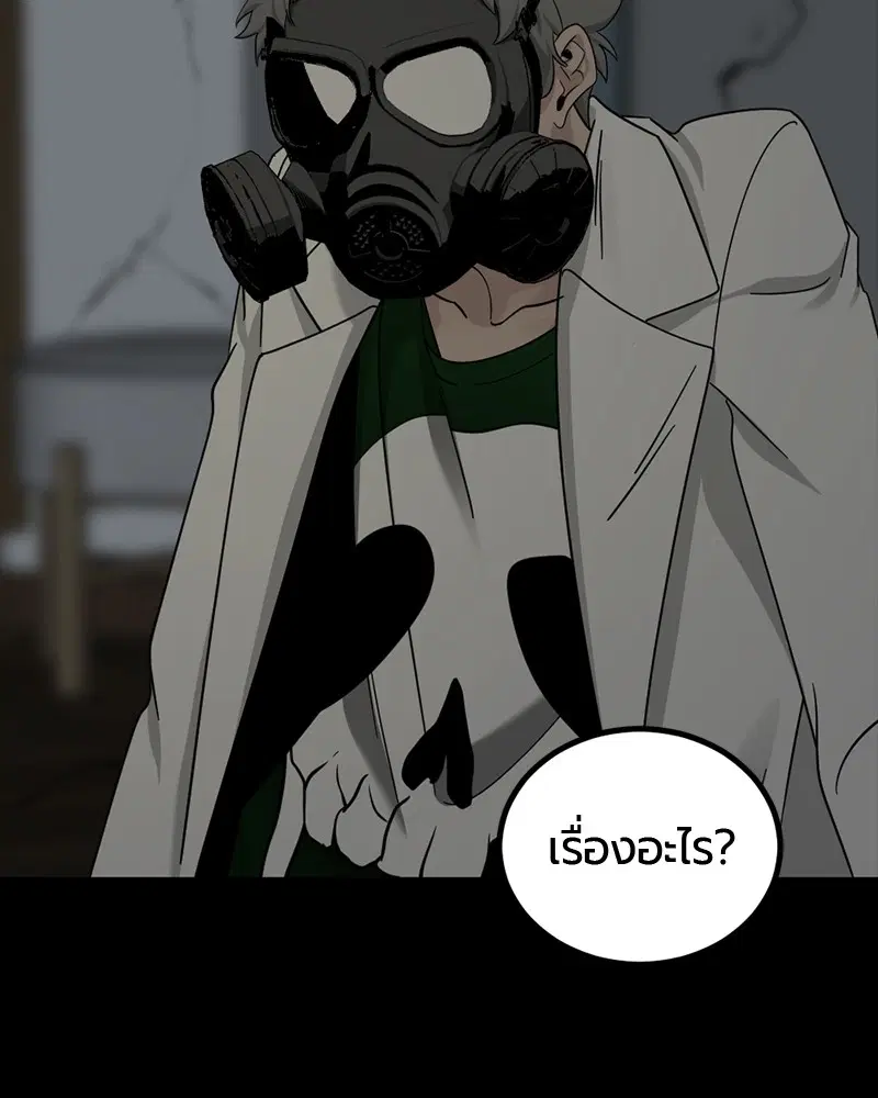 HERO KILLER ตอนที่ 56 หน้า 70