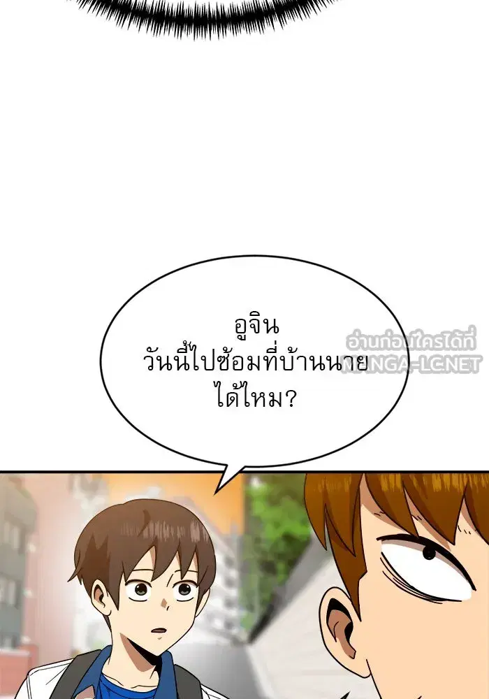 Double Click ตอนที่ 62 หน้า 18