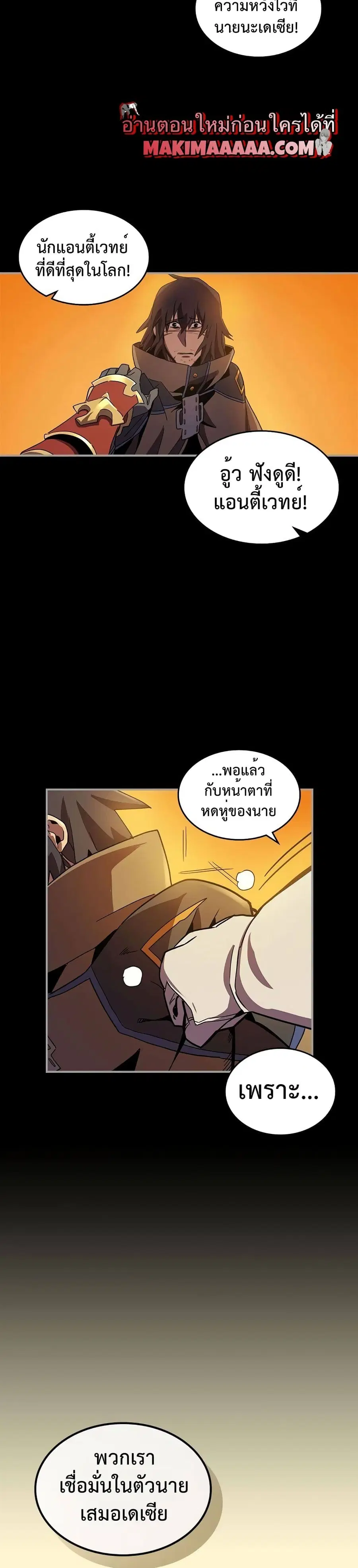 A Returner’s Magic Should Be Special ตอนที่ 98 หน้า 18