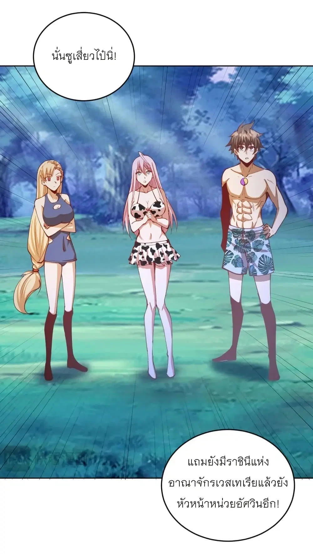 King Star Emperor ตอนที่ 210 หน้า 19