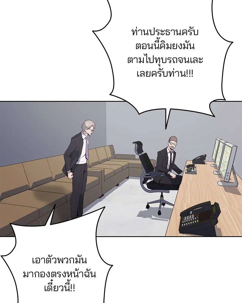 The Boy of Death ตอนที่ 16 หน้า 146