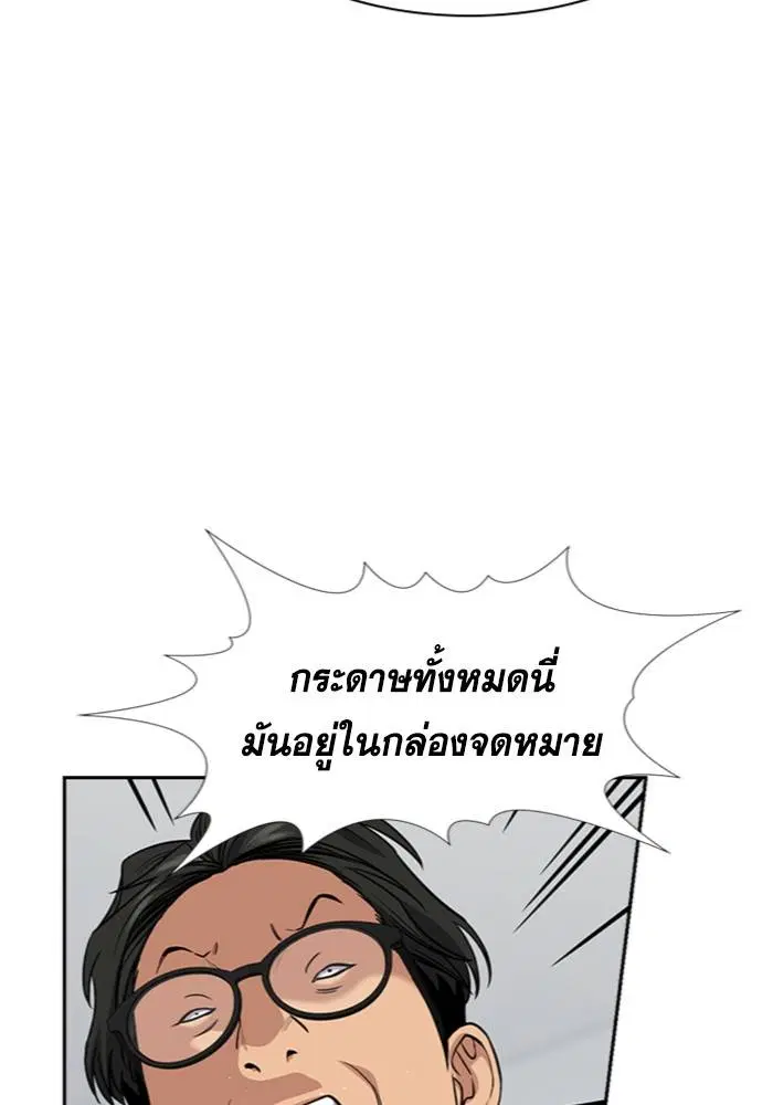 True Education ตอนที่ 88 หน้า 95