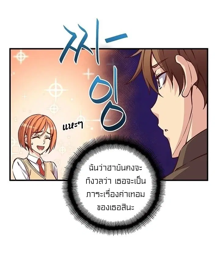 Legendary Moonlight Sculptor ตอนที่ 131 หน้า 58