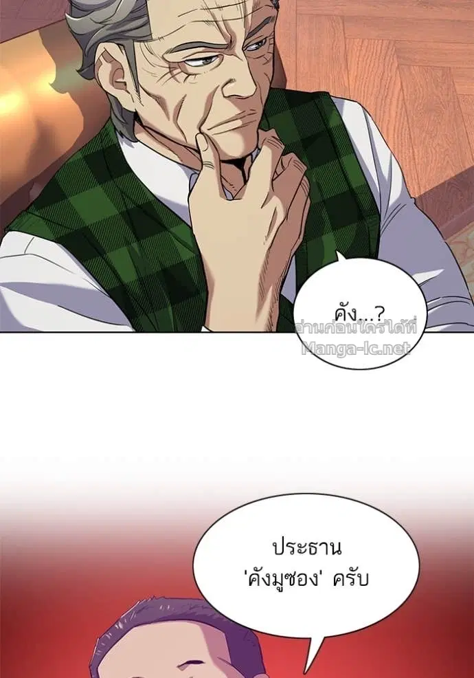 Reborn Rich ตอนที่ 51 หน้า 107