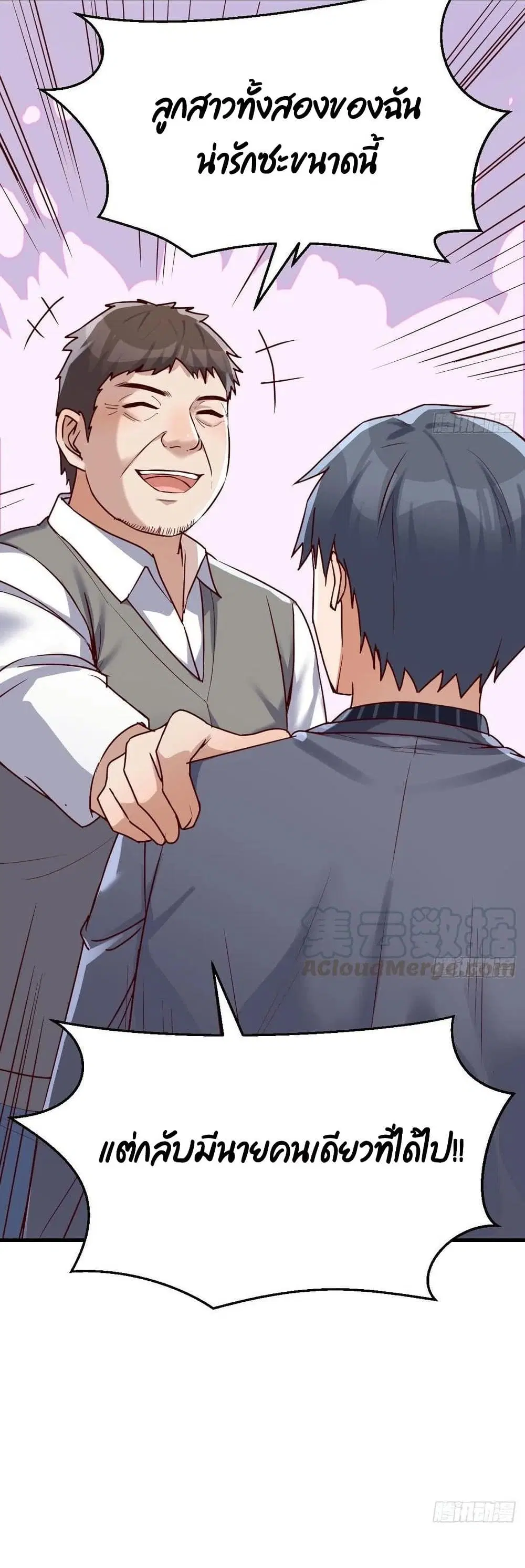 My Twin Girlfriends Loves Me So Much ตอนที่ 116 หน้า 16