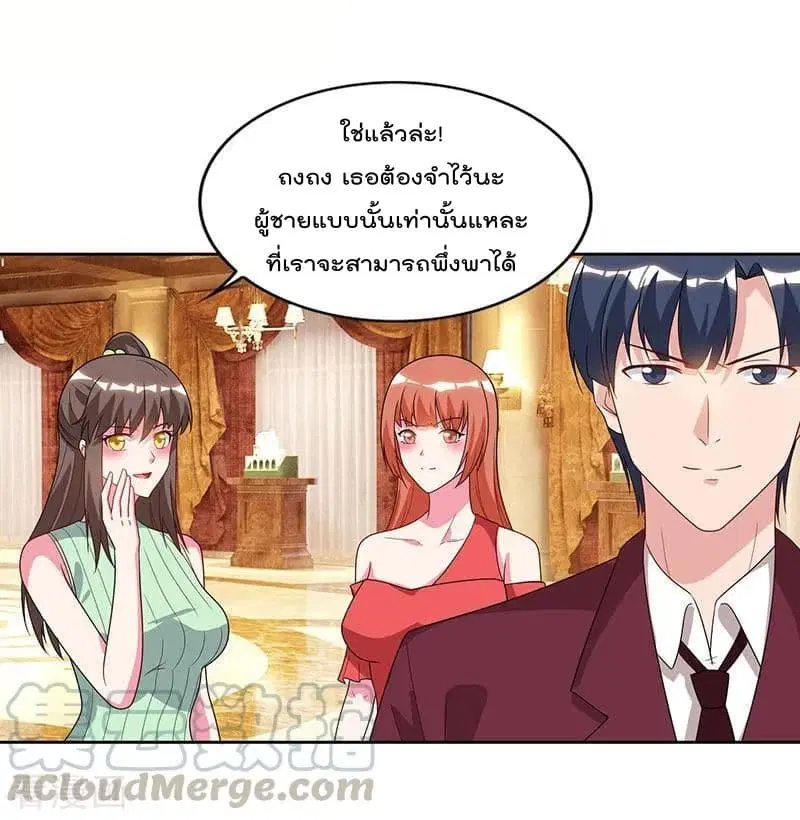 Rebirth Abandoned Less Return ตอนที่ 70 หน้า 8