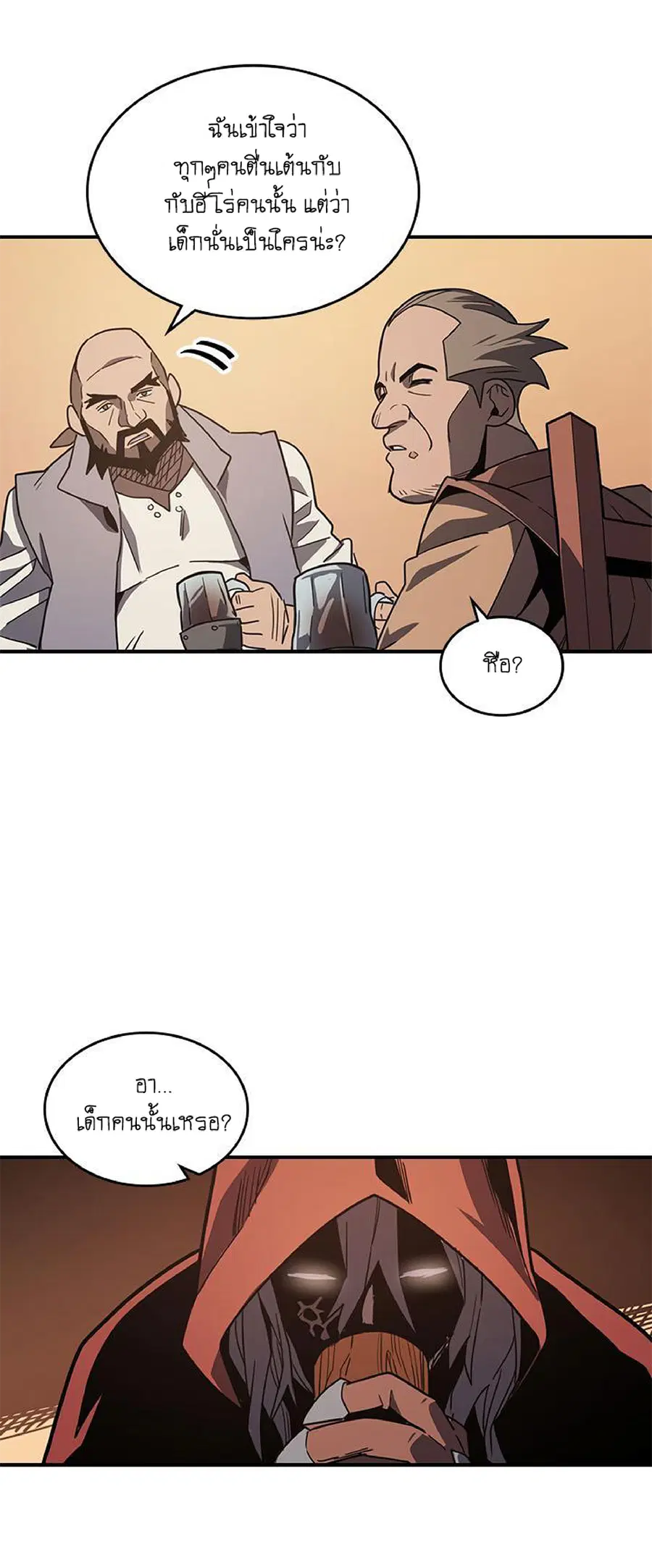A Returner’s Magic Should Be Special ตอนที่ 100 หน้า 27