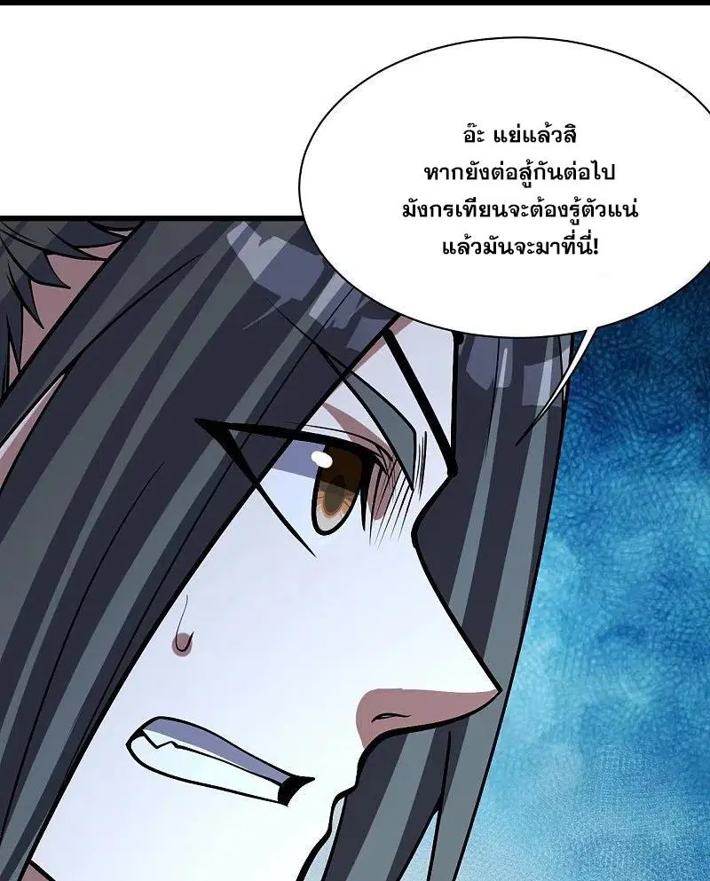 Matchless Emperor ตอนที่ 317 หน้า 9