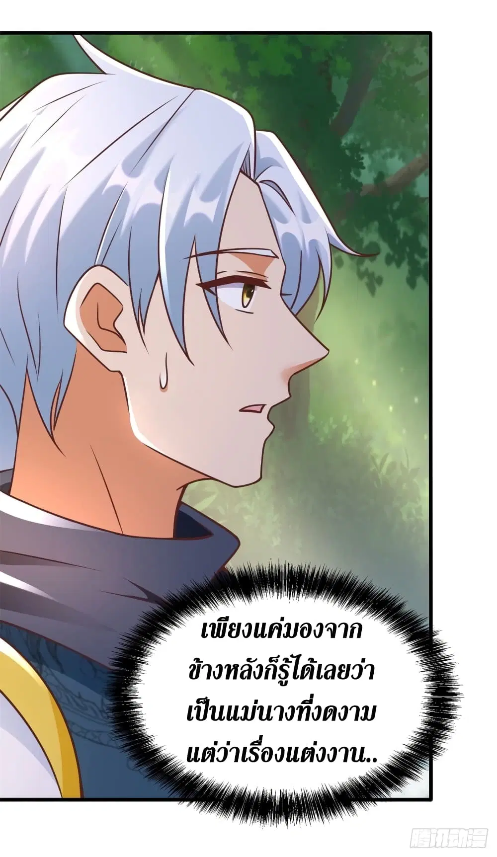 Zhi Zun Chong Sheng ตอนที่ 184 หน้า 4
