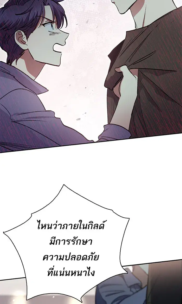 The S-Classes That I Raised (My S-Class Hunters) ตอนที่ 37 หน้า 50