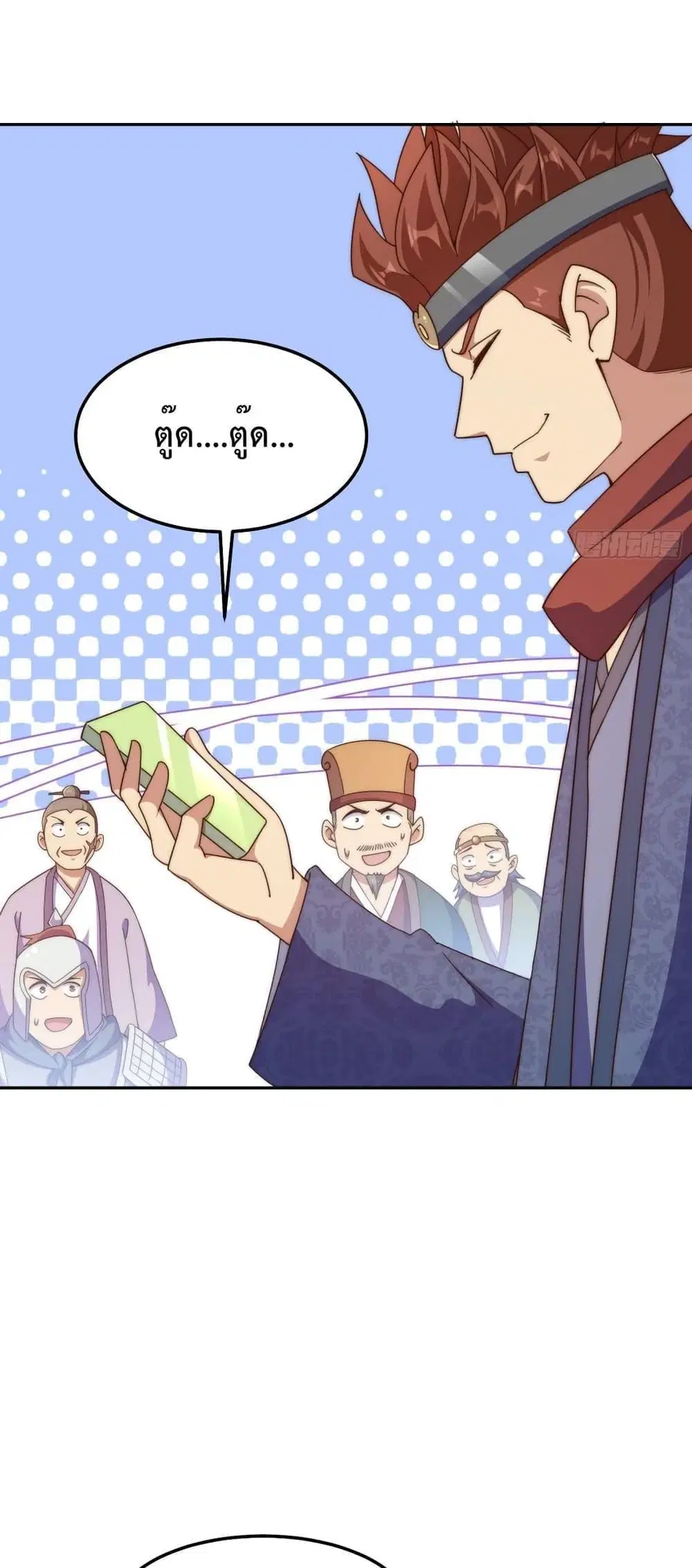 Who is your Daddy ตอนที่ 190 หน้า 4