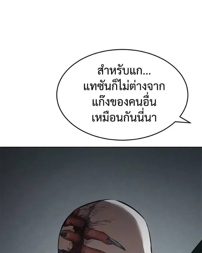 Baek XX ตอนที่ 102 หน้า 160