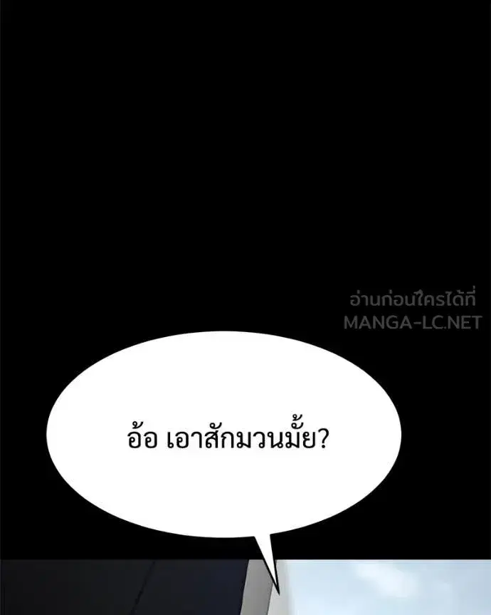 Baek XX ตอนที่ 126 หน้า 44