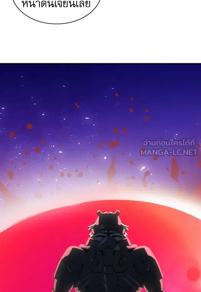 Seoul Station Druid ตอนที่ 179 หน้า 45
