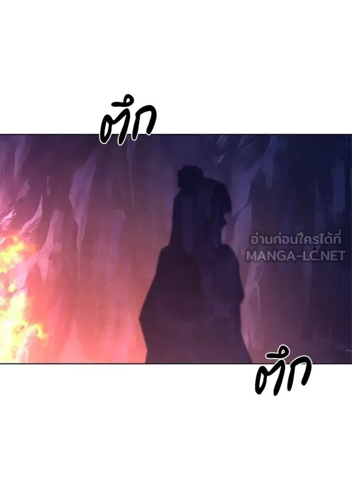 Night of the Ogre ตอนที่ 84 หน้า 44