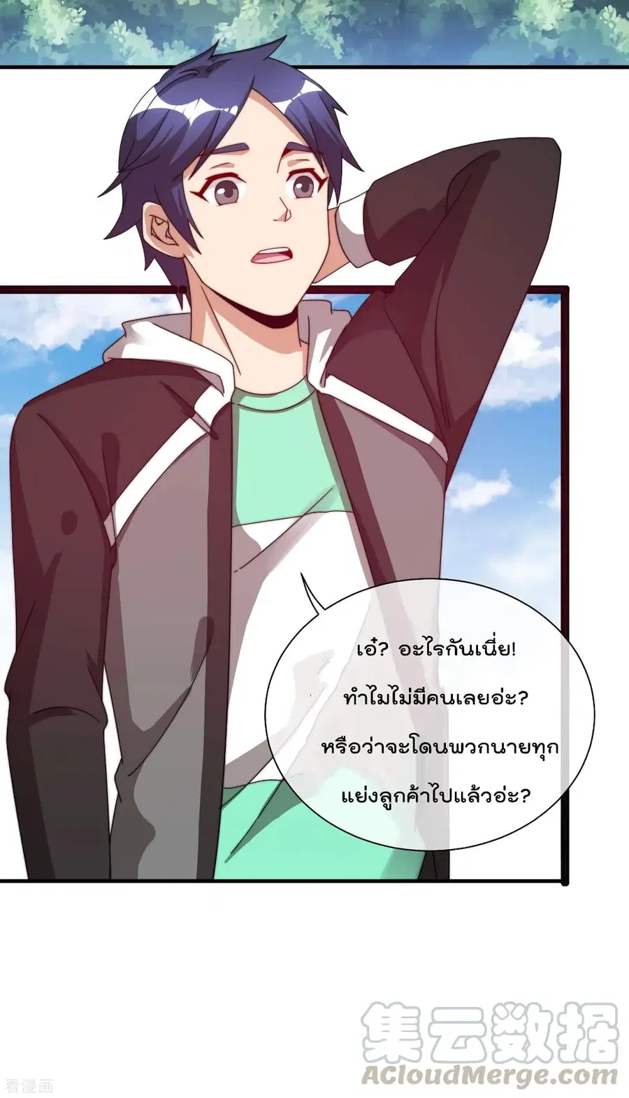 I am The Richest in The World ตอนที่ 202 หน้า 28