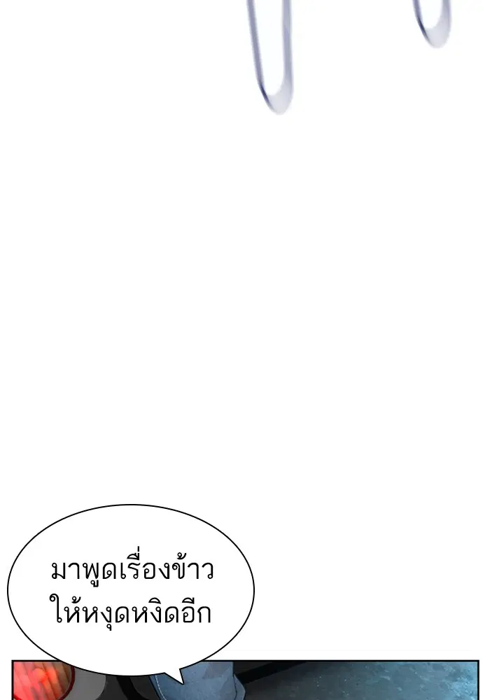 How to Fight ตอนที่ 166 หน้า 156