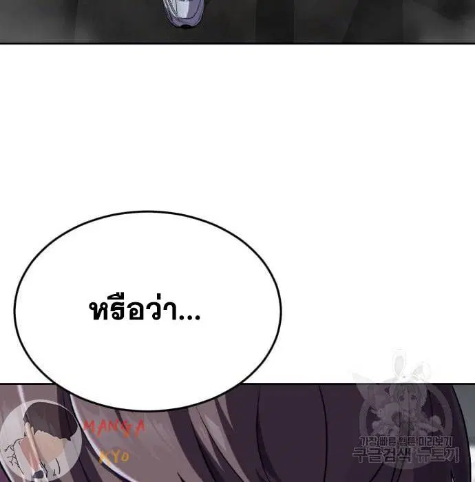 The Boy of Death ตอนที่ 157 หน้า 241