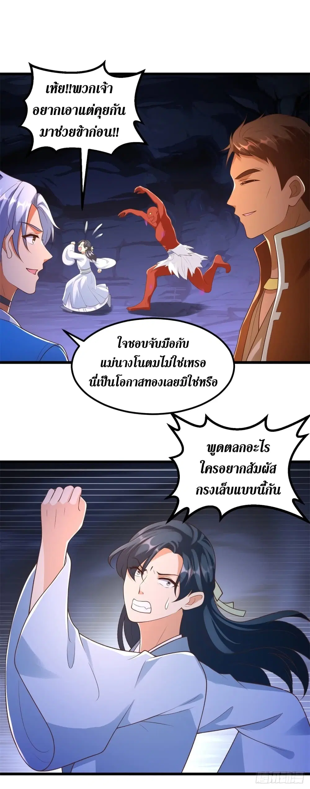 Zhi Zun Chong Sheng ตอนที่ 177 หน้า 7