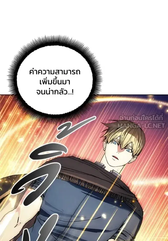 How to Live as a Villain ตอนที่ 143 หน้า 18