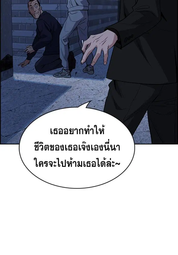 True Education ตอนที่ 27 หน้า 75